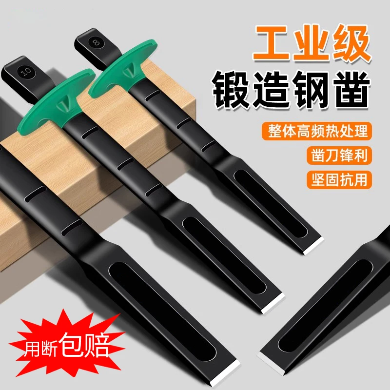 德东凿子高硬度钨钢混凝土錾子凿刀打石头扁凿合金钢凿混凝土工具