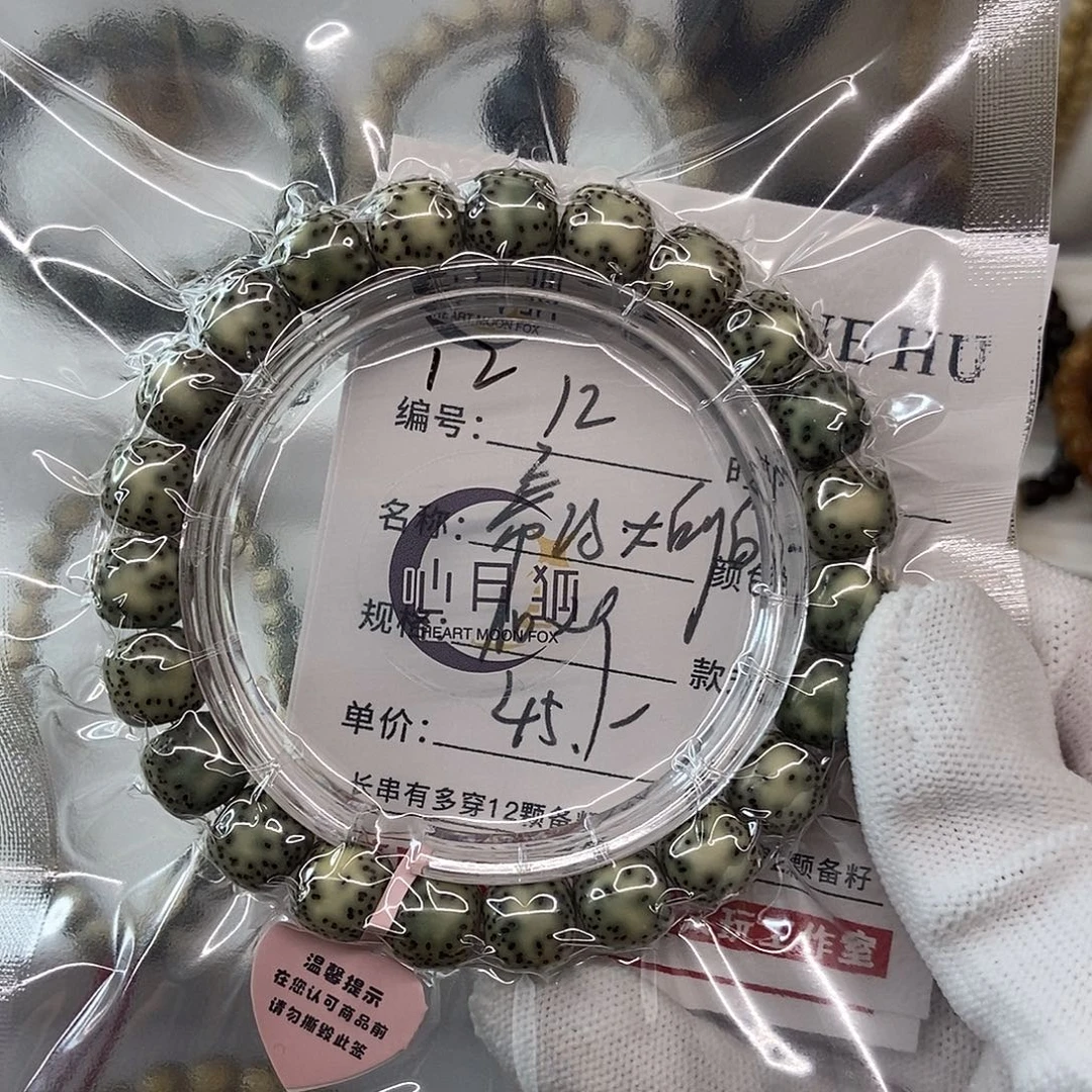 手串星月菩提10帝绿大侧白12
