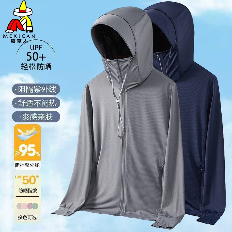 稻草人夏季防晒服男士户外钓鱼服防紫外线连帽檐速干弹力防晒外套