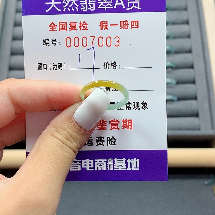 翡翠戒指未镶嵌      7003