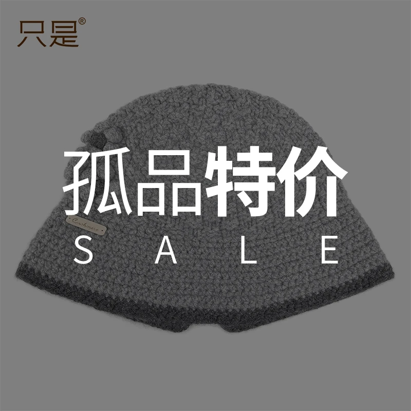 只是100%山羊绒法单手工花朵撞色帽檐后开叉厚女秋冬针织帽渔夫帽
