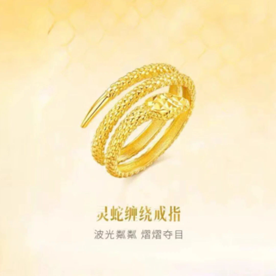 钛钢戒指 不掉色 新年款灵蛇缠绕戒指本命年礼物