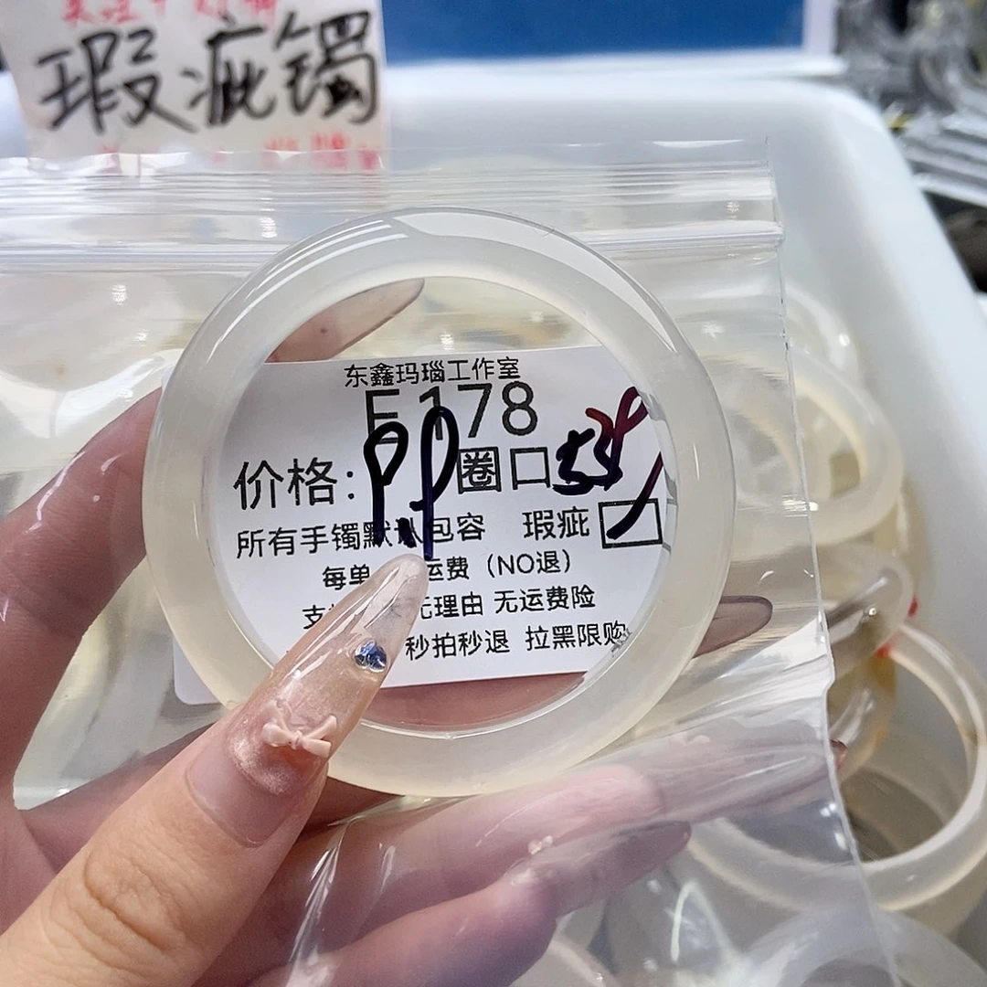 手镯玛瑙/玉髓未镶嵌要*觉178