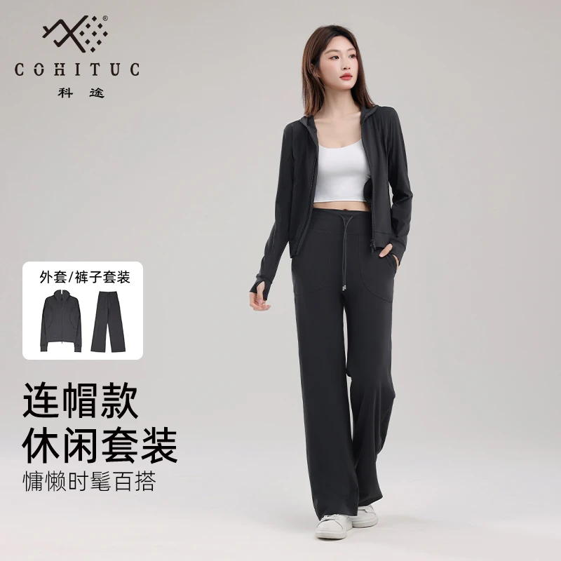 【COHITUC/科途】运动套装女春秋款透气外套KE6024+直筒裤KZ5142
