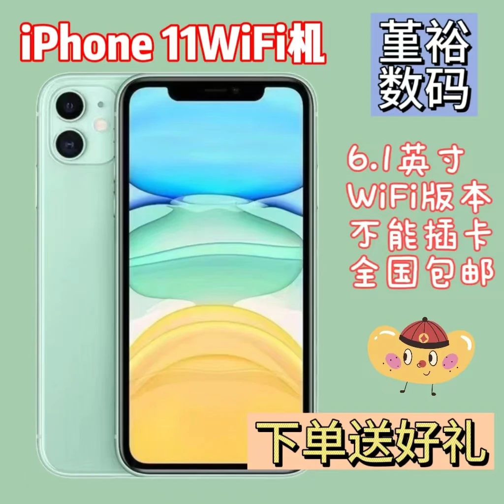 95新 Apple/苹果 二手苹果11游戏机WiFi机有直播机工作室备用机