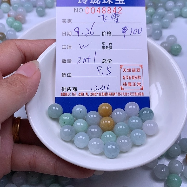 *****翡翠未镶嵌手链翡翠
