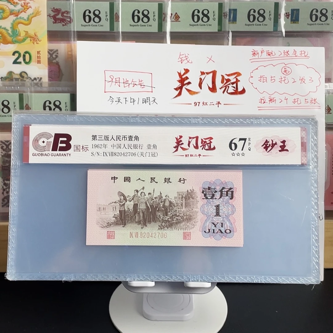 商c品97红二平关门冠不挑分数不挑号