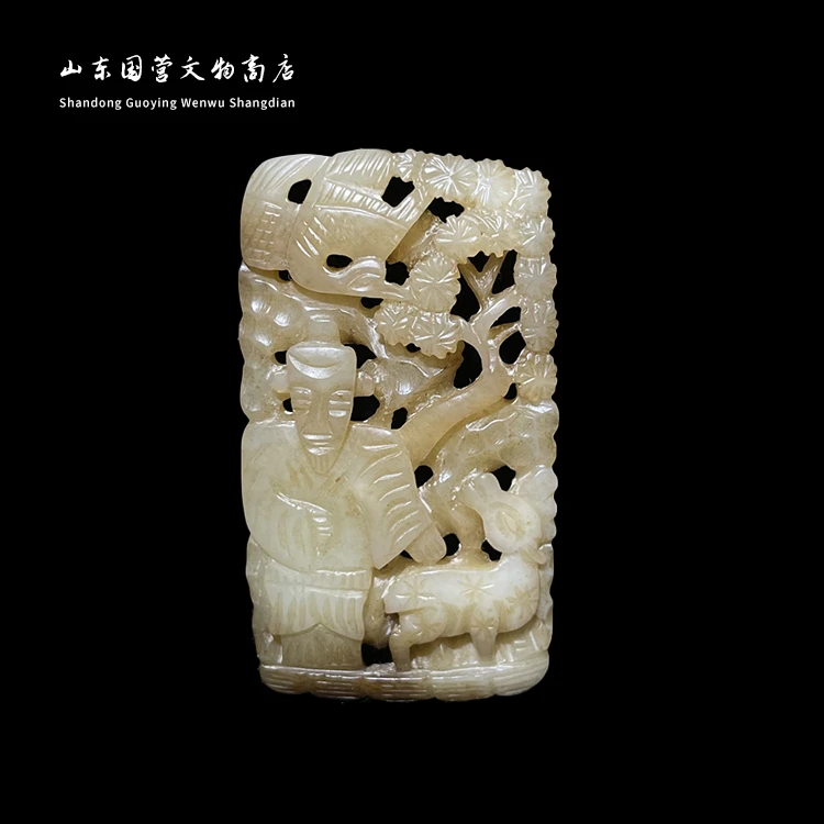 《清代》和田玉镂空玉佩  山东国营文物商店25030800401-60