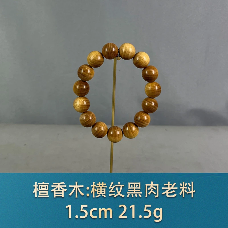 90754 横纹黑肉老料 檀香木