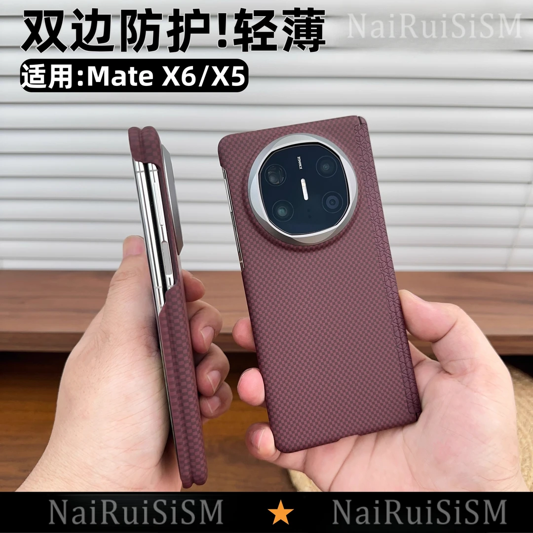 【双中轴】适用华为mateX6手机壳新款仿凯夫拉纹理x6典藏版商务x5硬