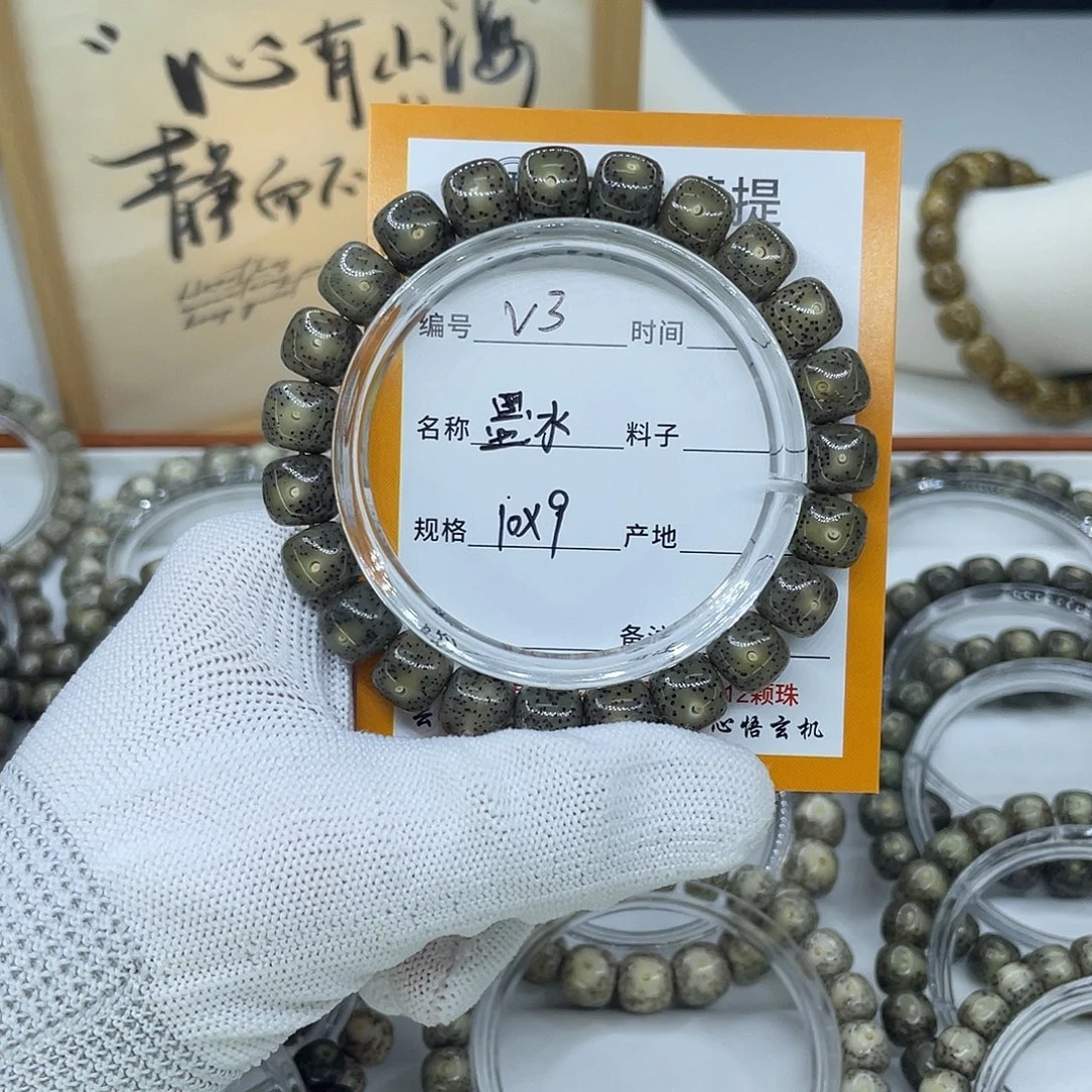 吊坠星月菩提V3墨冰10