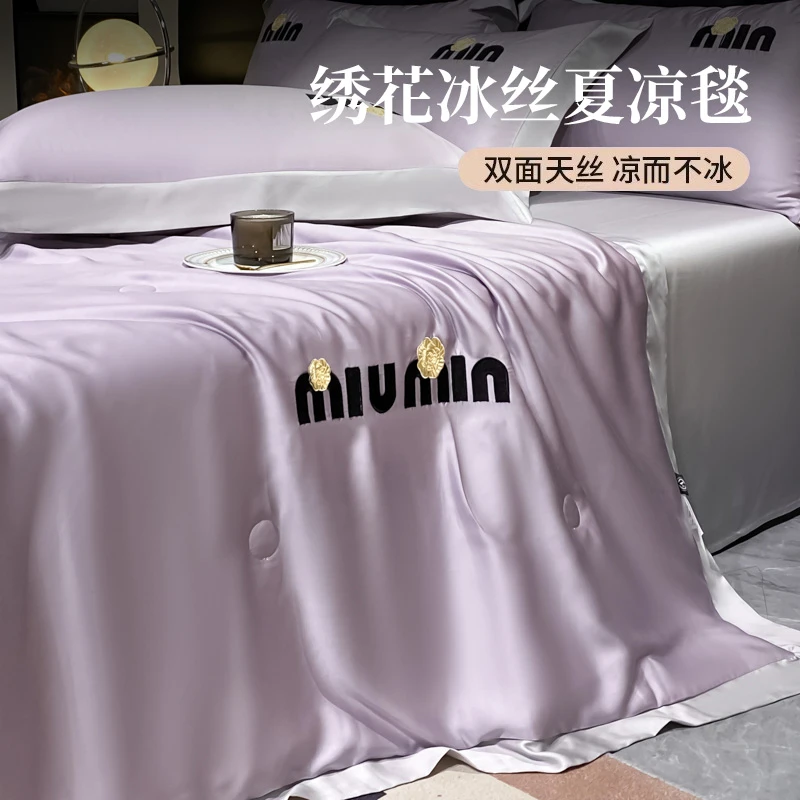 夏季水洗冰丝夏被四件套空调夏凉被2025新款夏天薄款被子单人宿舍