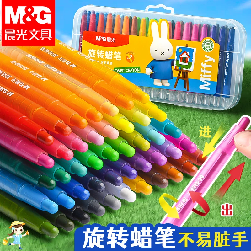 晨光旋转蜡笔不脏手可水洗彩绘棒儿童油画棒小学生美术绘画用蜡笔
