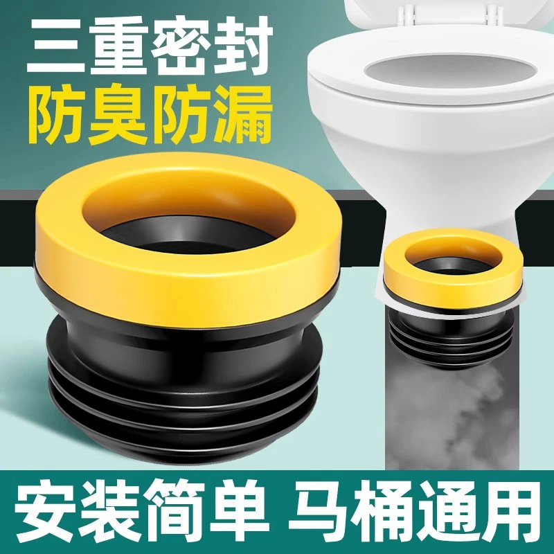 马桶密封法兰圈防臭加厚神器通用底座防漏密封胶圈坐便器配件大全