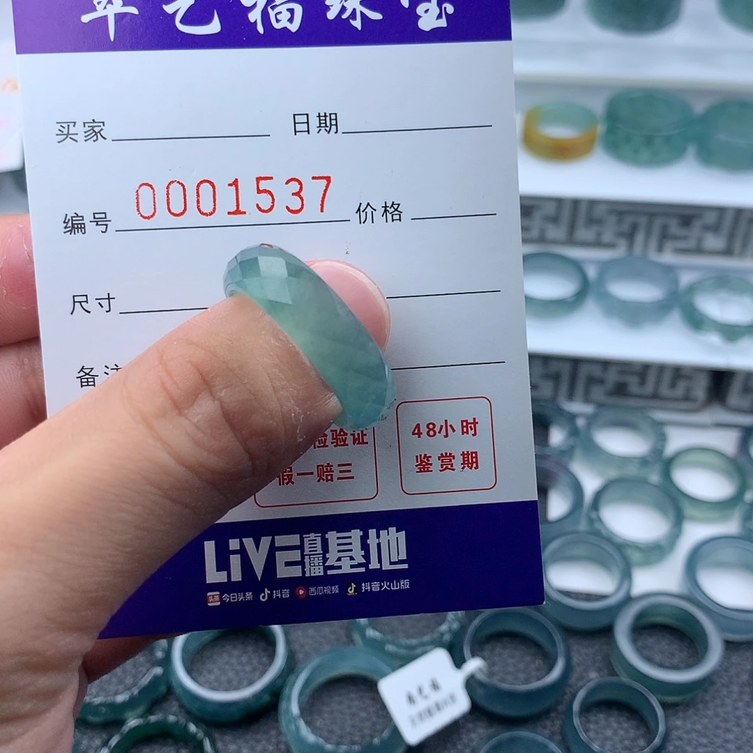 我***的翡翠未镶嵌戒指翡翠