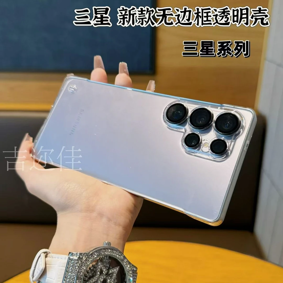 适用三星S25Ultra无边框透明手机壳超薄S24ultra电镀简约保护壳