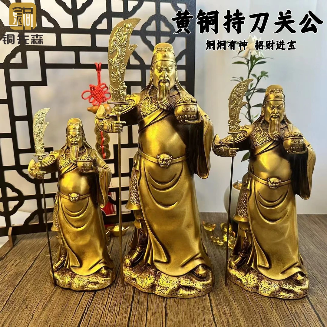 高端黄铜关公彩绘关公关二爷武财神家居客厅装饰品礼品工艺品家用