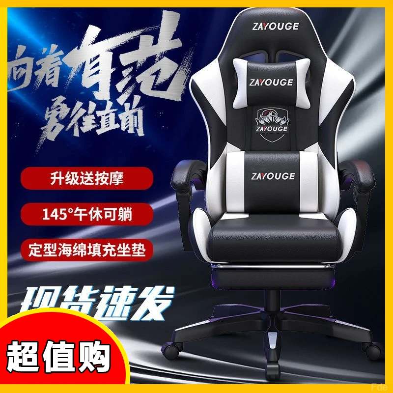 游戏椅电竞椅家用电脑椅舒适久坐主播竞技网咖椅子可调节可躺转椅