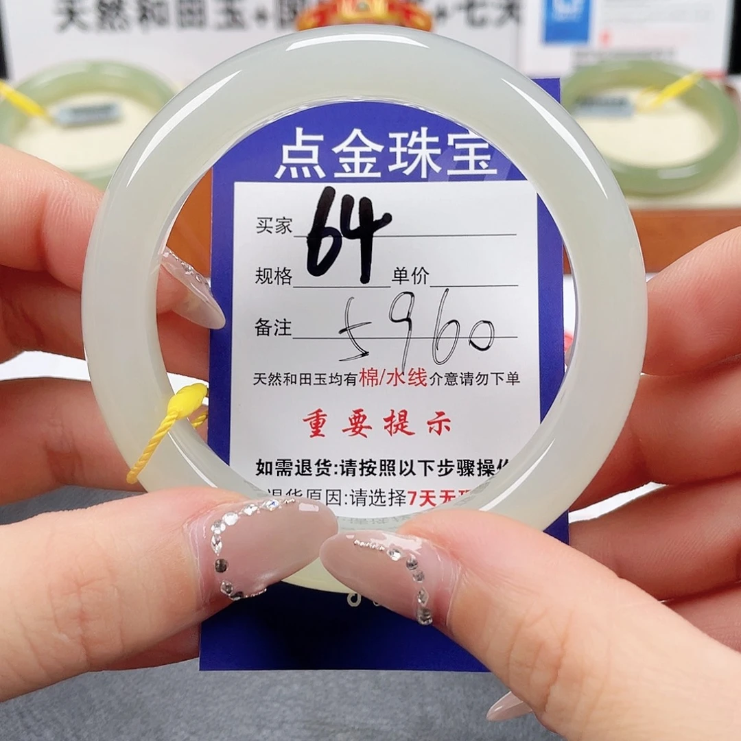 未镶嵌手镯和田玉