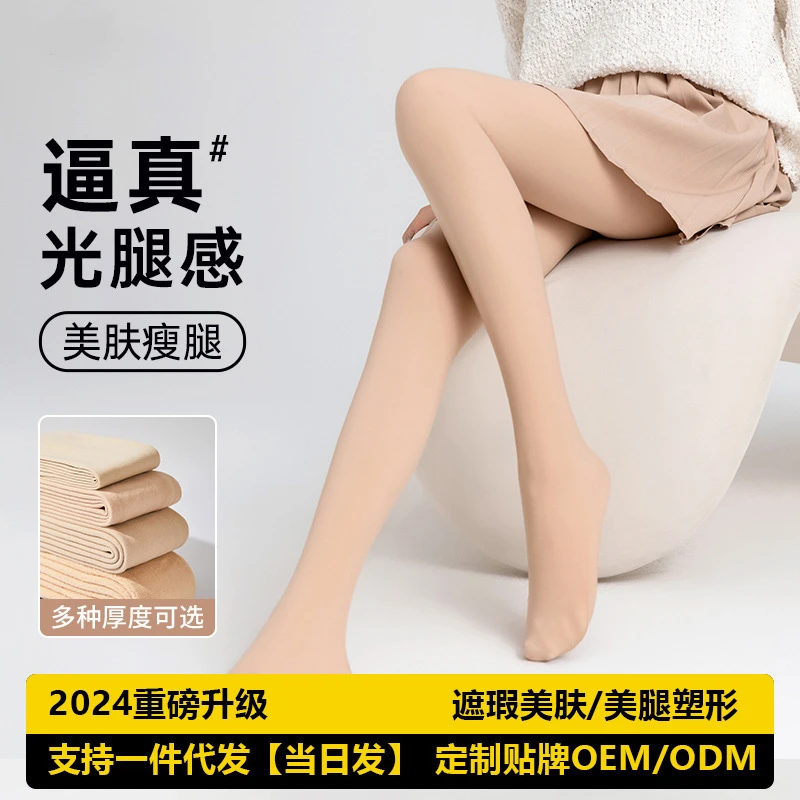 天鹅绒连裤袜单层光腿一体裤神器加厚加绒打底裤秋冬外穿打底袜女