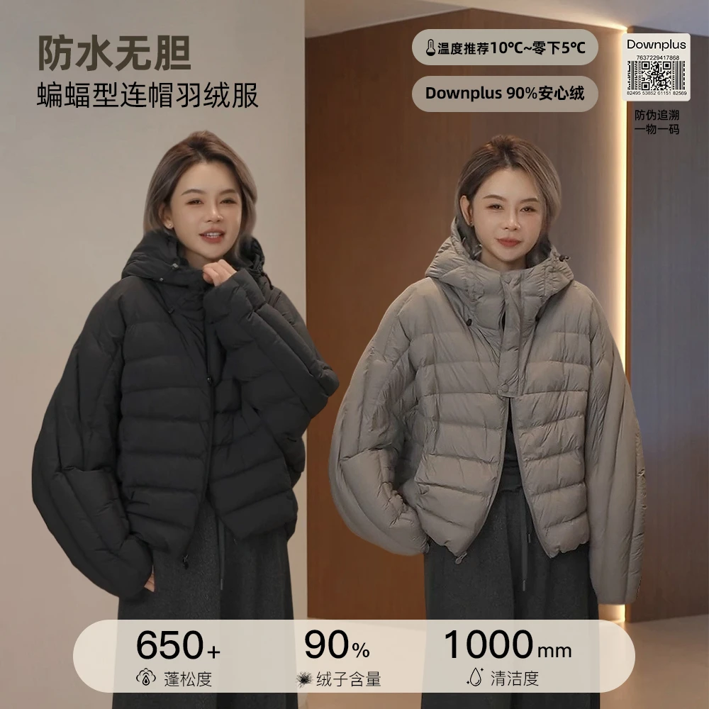 辰辰妈【养成系】蝙蝠袖羽绒服女秋冬保暖立领连帽外套8410DM