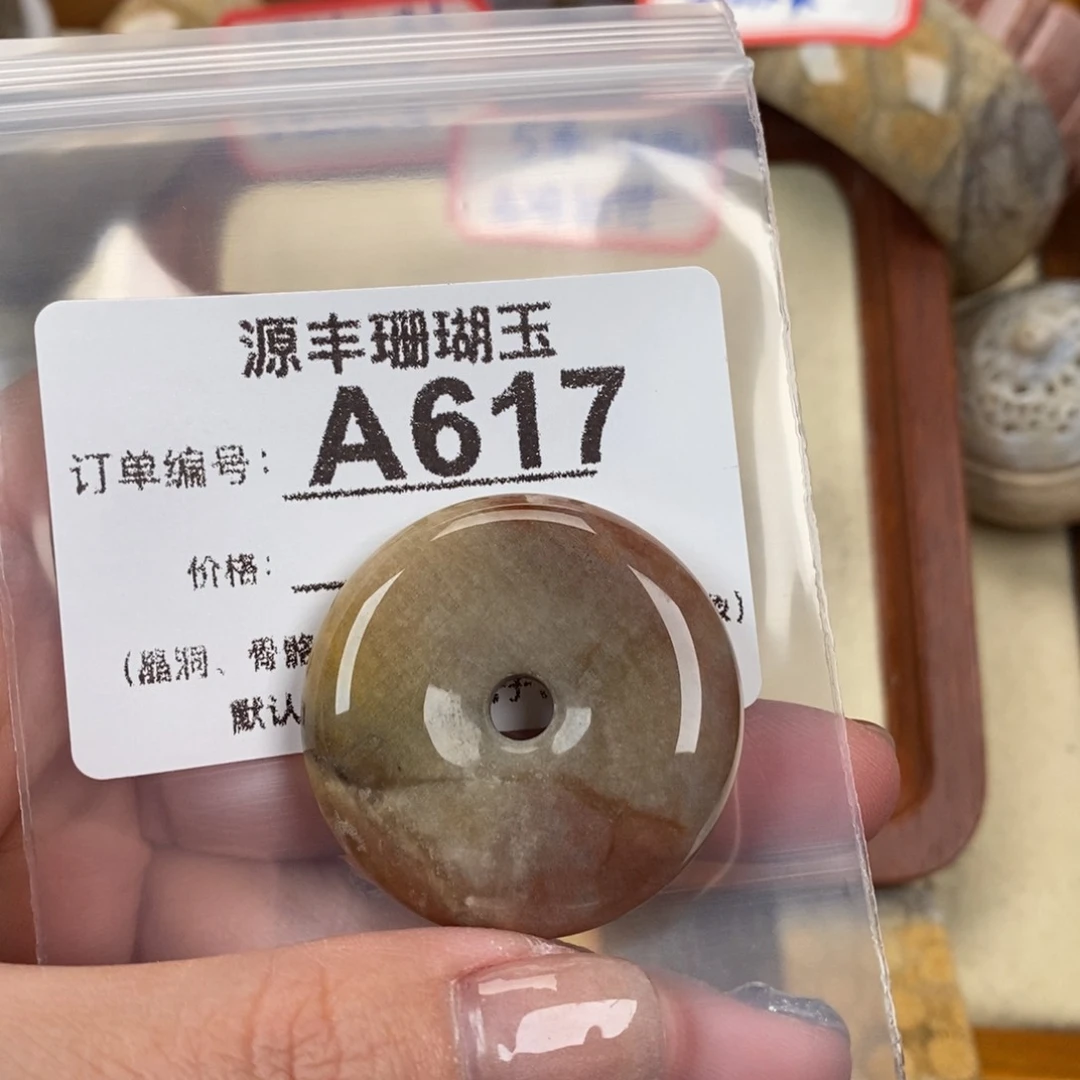 硅化玉颈饰未镶嵌幼*?