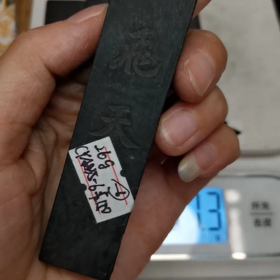 曹素功老墨残墨cya835-6-7-8-9-10飞天墨锭随机发