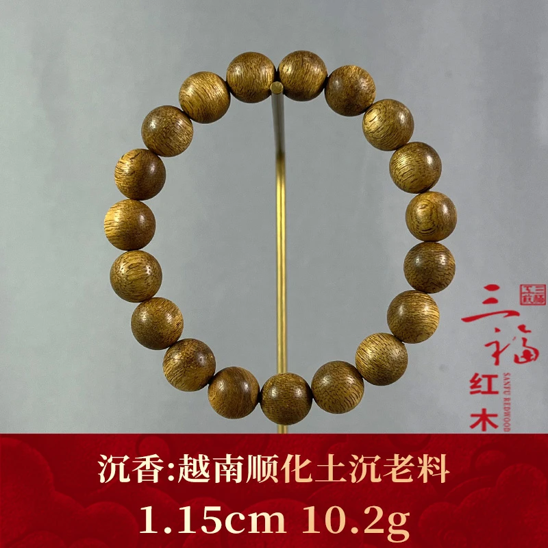 108466 越南顺化土沉老料 沉香