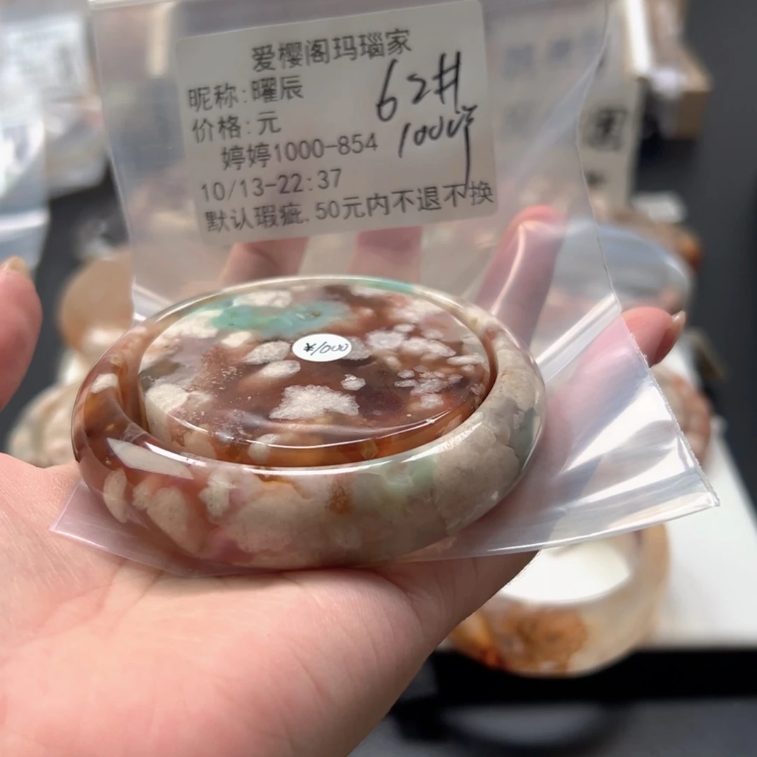 手镯玛瑙/玉髓未镶嵌曜*