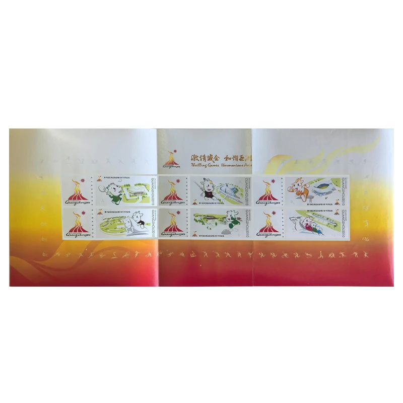 第16届亚洲运动会倒计时100天纪念藏书票
