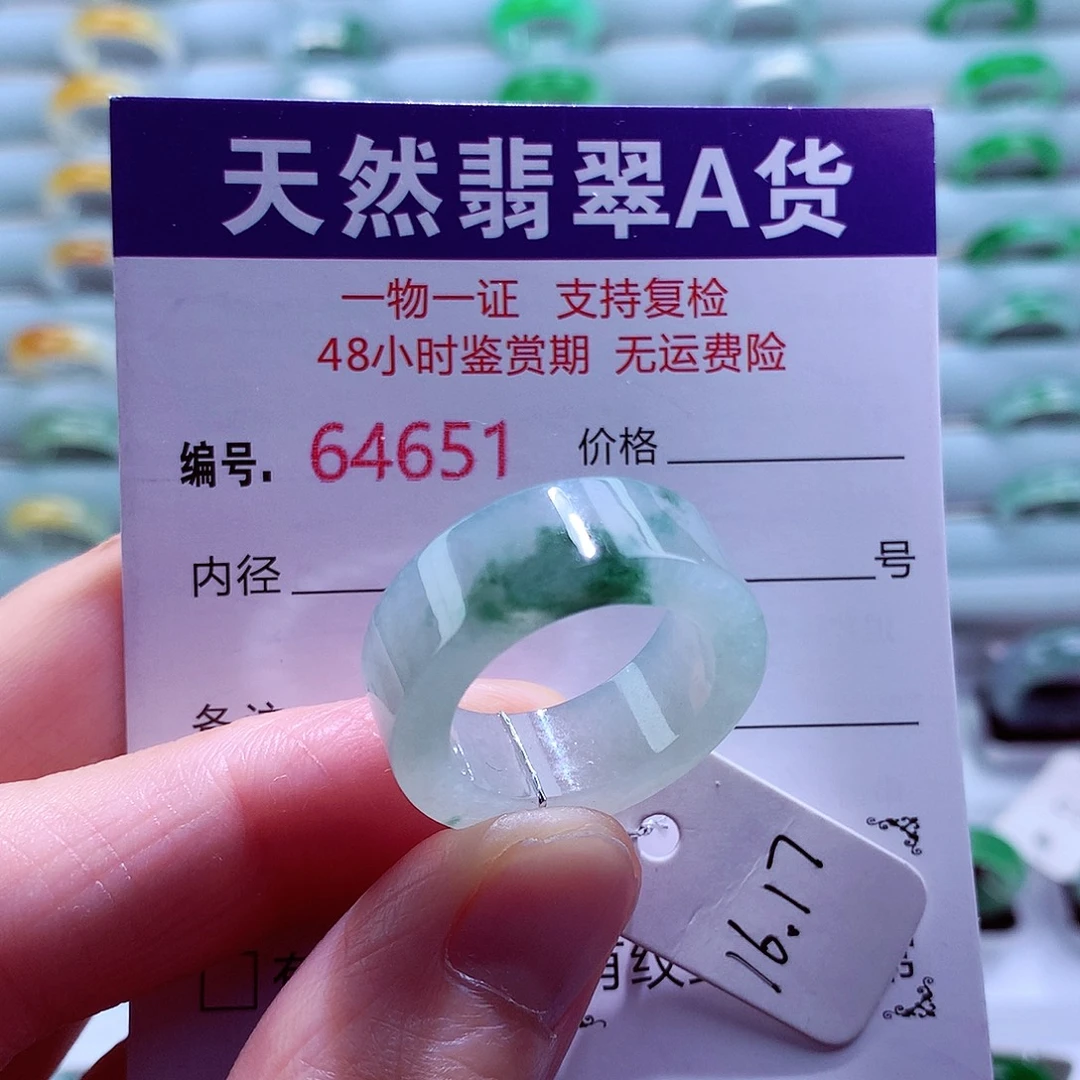 翡翠未镶嵌戒指翡翠