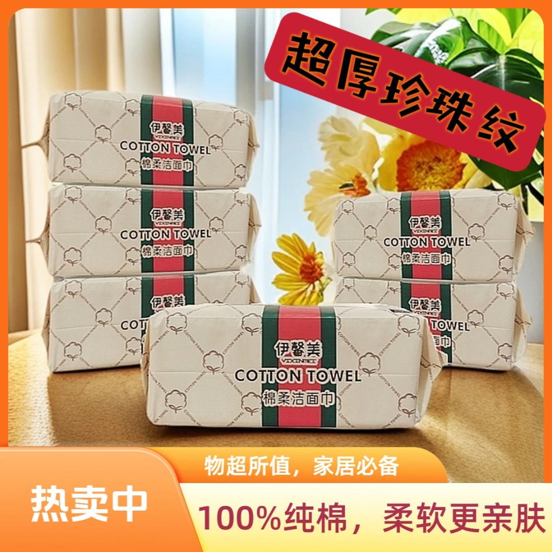 【超值三大包】妃棉时代洗脸巾大号加厚纯棉亲肤