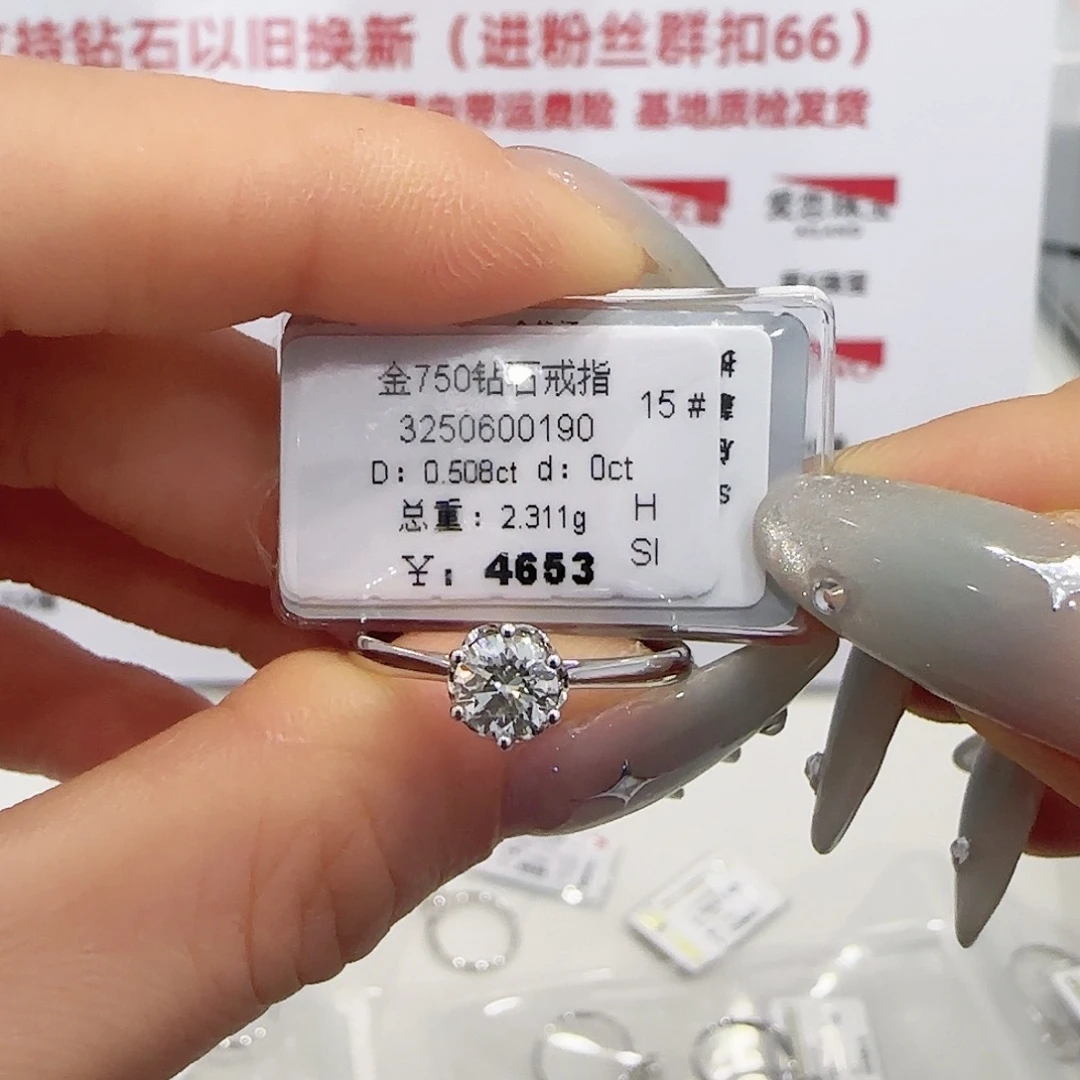 戒指/指环18K金镶嵌钻石