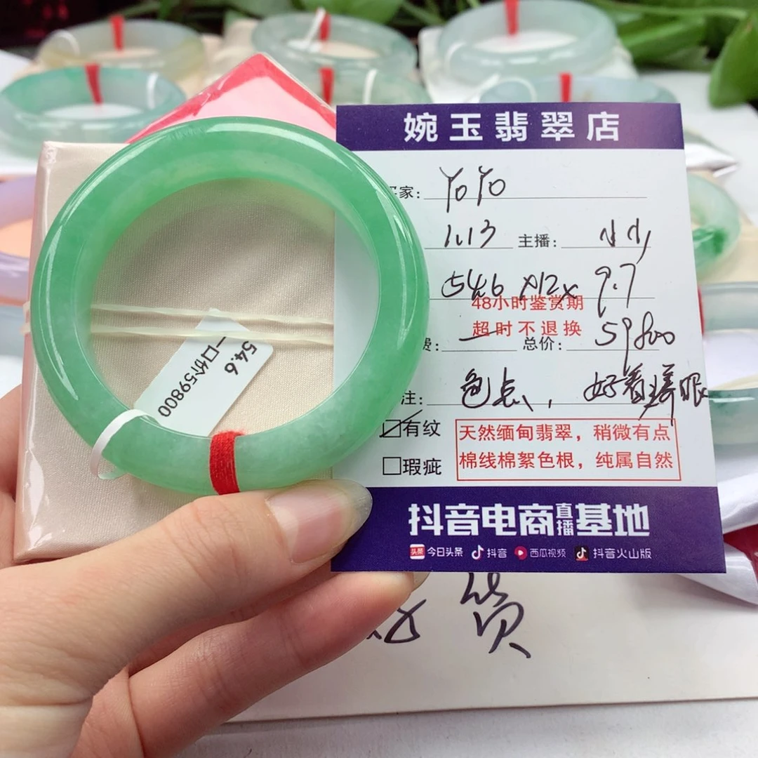 翡翠手镯未镶嵌Y****甜养眼，小小