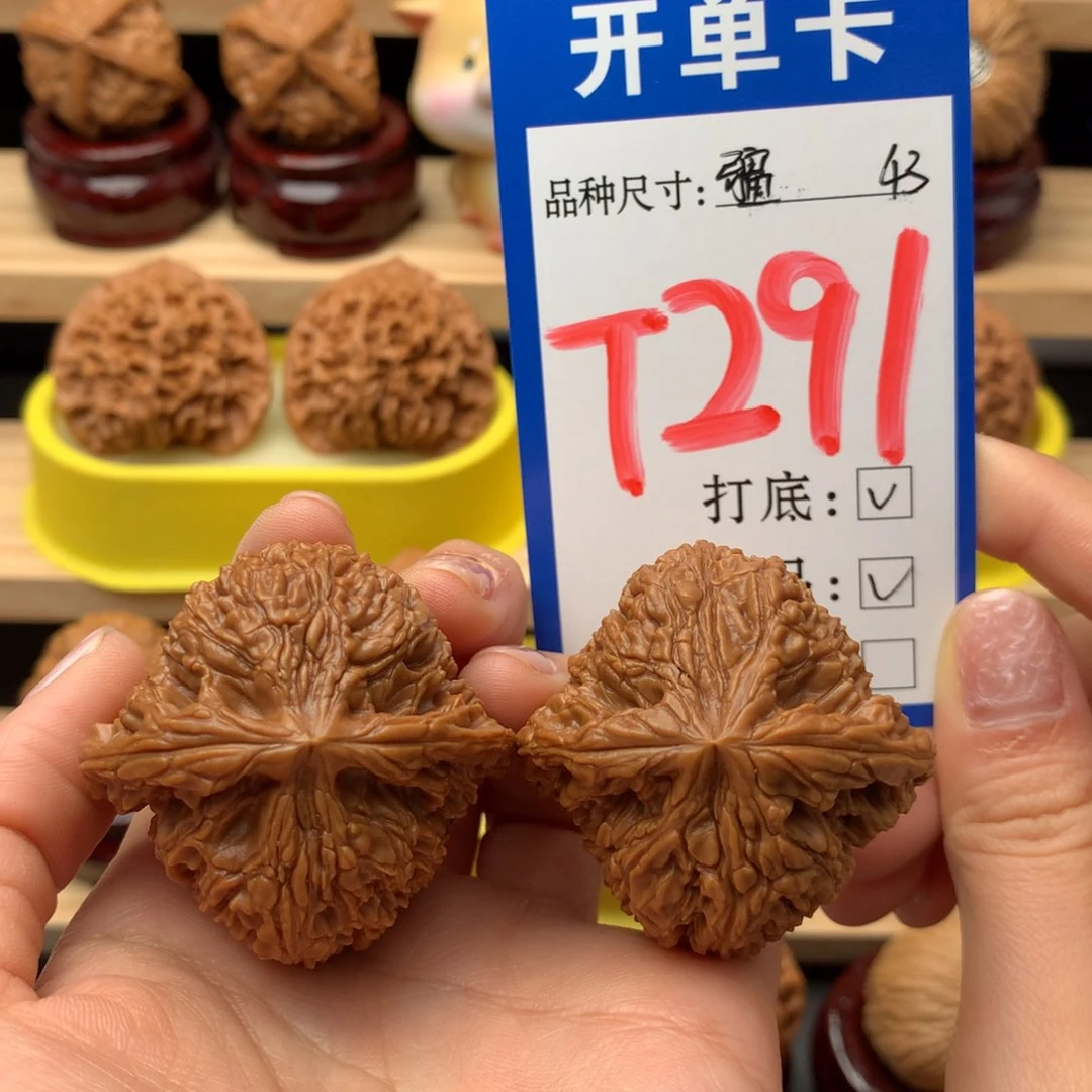 把件文玩核桃南疆全品43尺