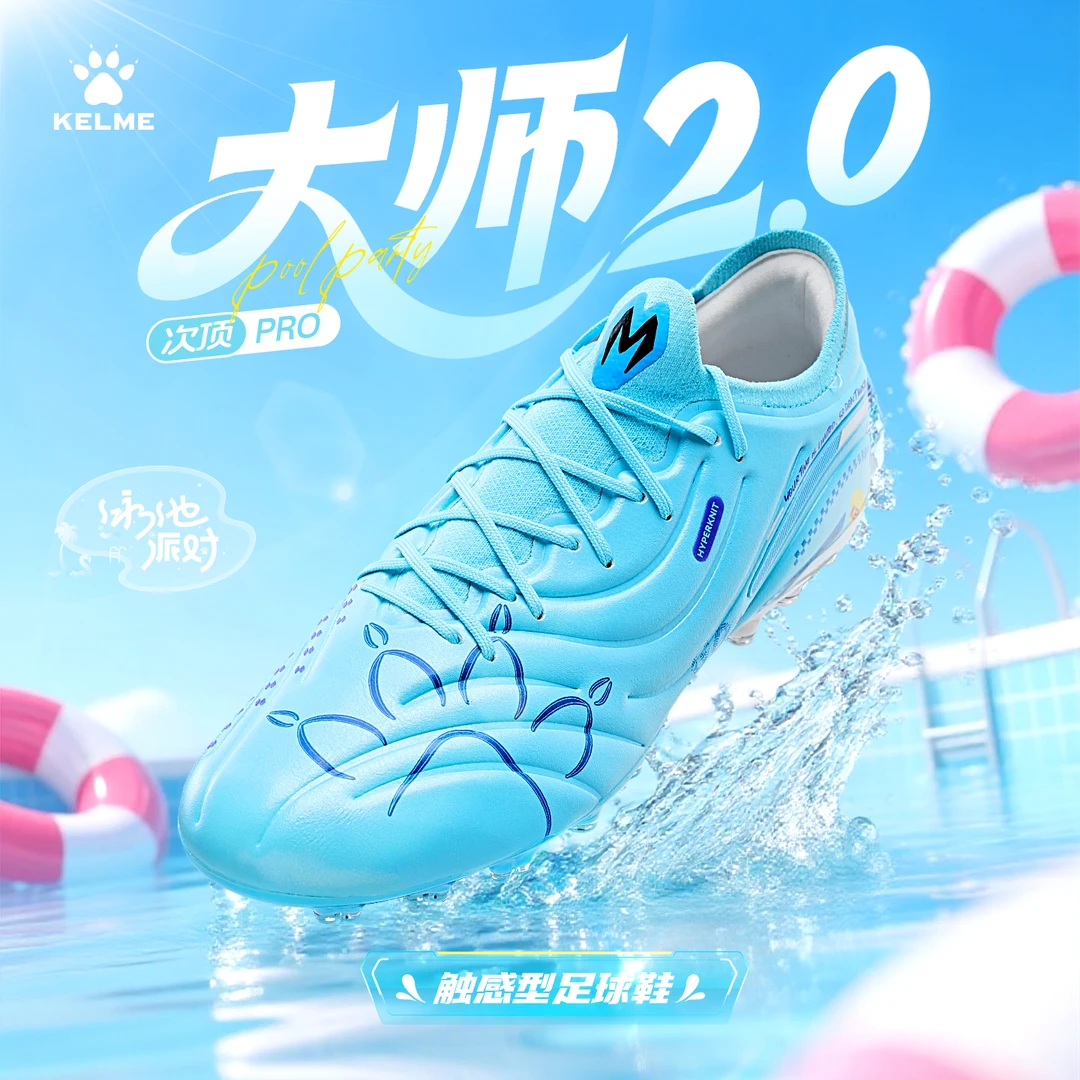 【卡尔美直营店】大师2.0 PRO次顶MG短钉人草足球鞋卡尔美比赛战靴