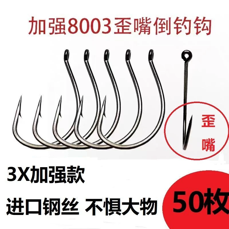 8003歪嘴到钓钩翘嘴钩手工软饵钩黑镍涂层路亚饵