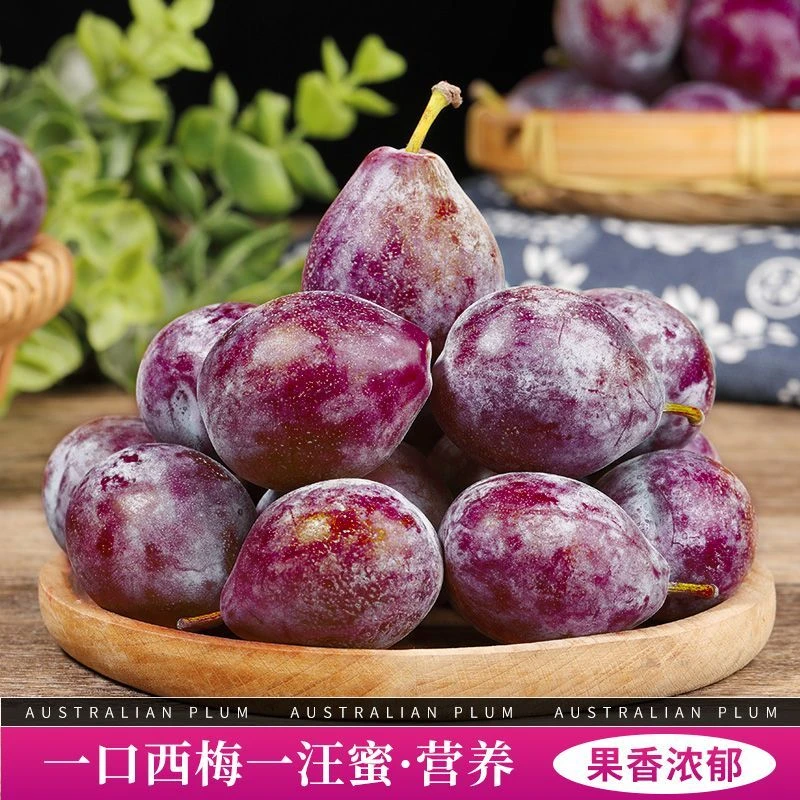 伽师县西梅1公斤