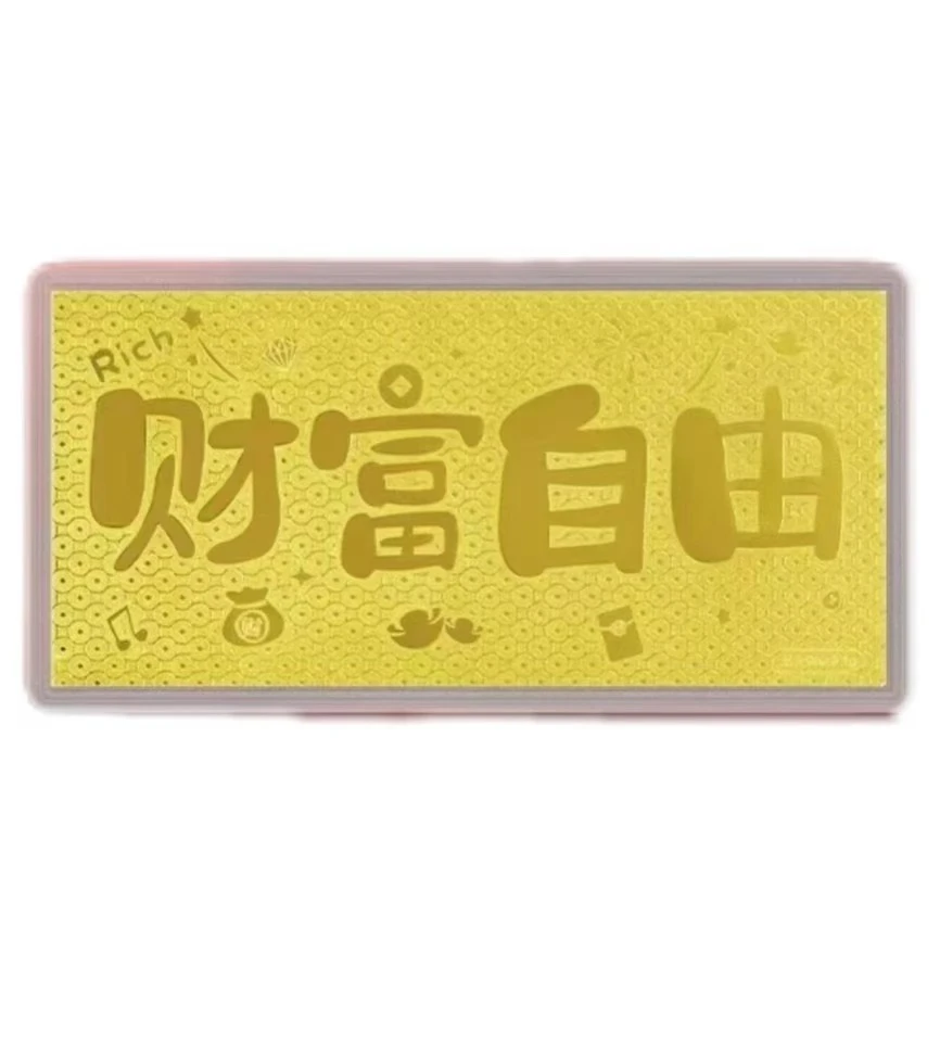 【粉丝专属】左上角参与999财富自由创意礼品