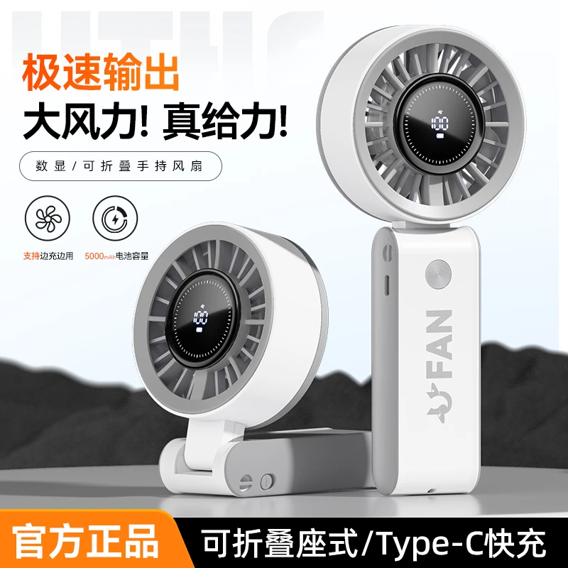 手持小风扇usb迷你便携式折叠挂脖风扇静音大风力夏天户外电风扇