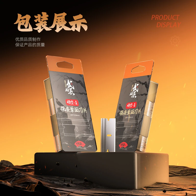 高韧性单面保安刀片 拆机拆屏 通用安卓苹果后盖 硬度高