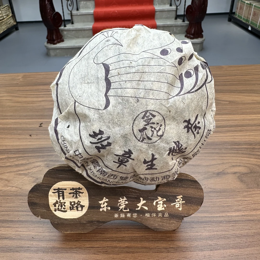 2012年永明茶厂 班章生态金瓜沱 普洱生茶500克/沱