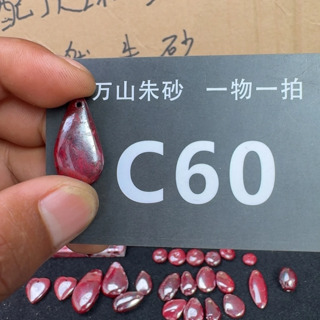 天然辰砂天然朱砂