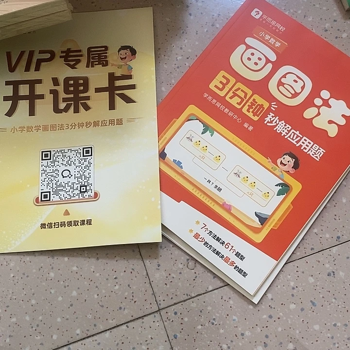 画图法1-6年级通用