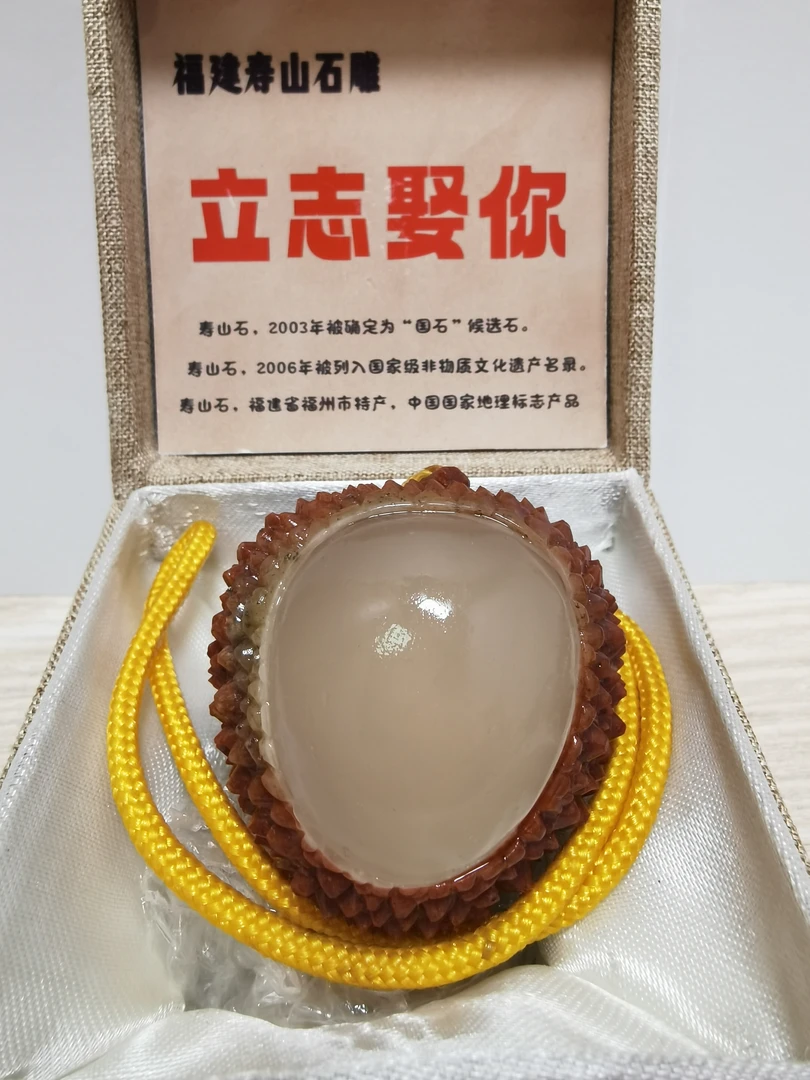 表白礼物女生礼物特色礼物福建寿山石雕荔枝 天生丽质 立志娶你