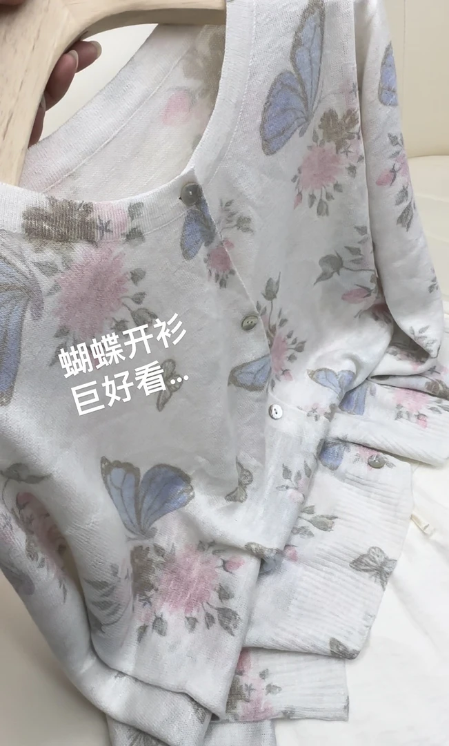杨姐家 夏季新款蝶恋花开衫 巨洋气好穿百搭女式