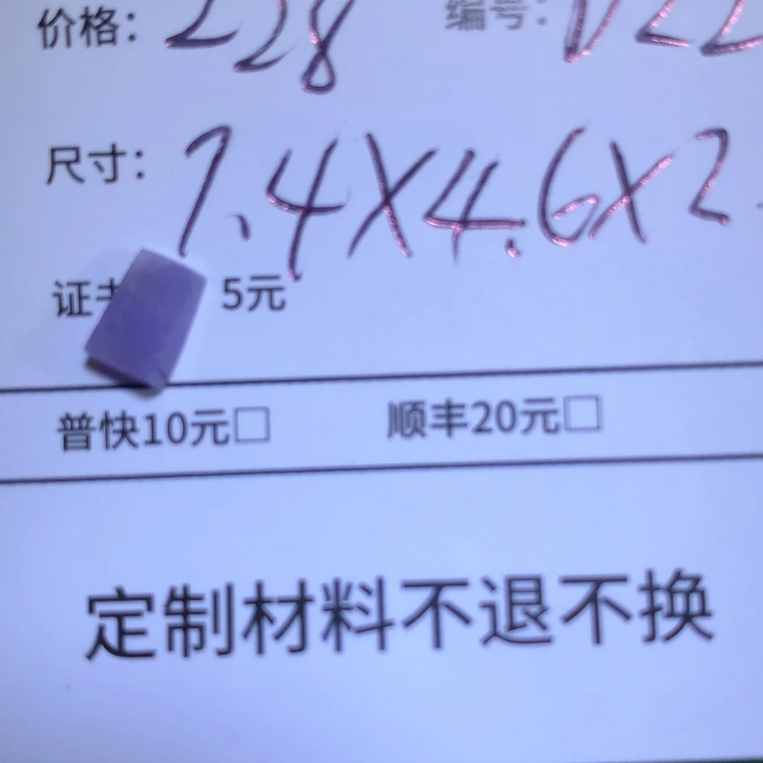 3***℃未镶嵌定制翡翠材料