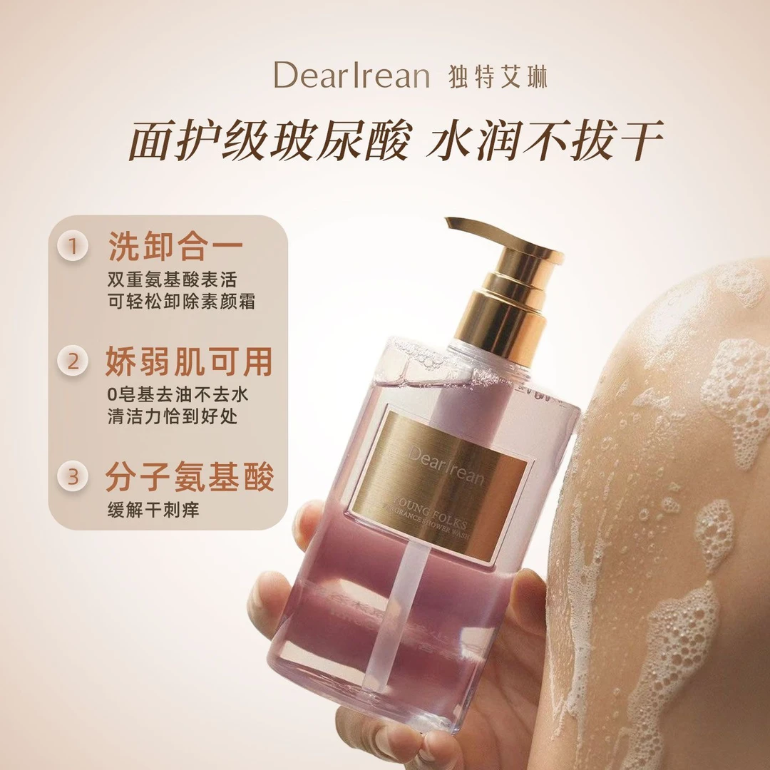 独特艾琳香氛沐浴露温和持久留香保湿