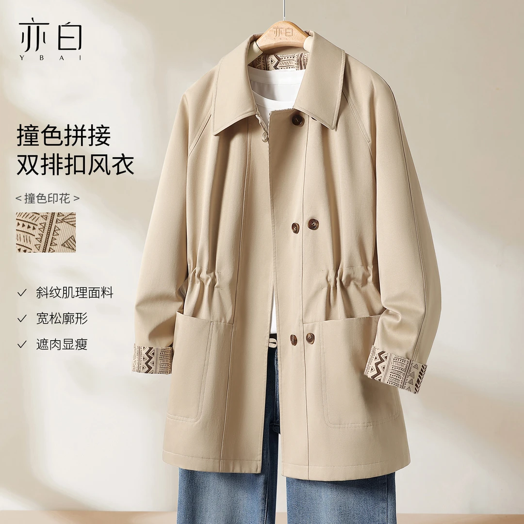 亦白【时微】25年秋款百搭宽松翻领双排扣袖口拼接撞色印花短款风衣