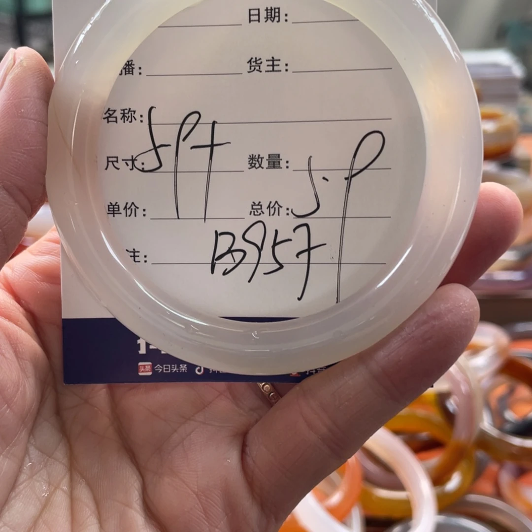 玛瑙/玉髓未镶嵌手镯